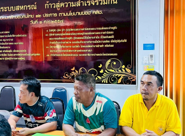 จัดประชุมเชิงปฏิบัติการโครงการส่งเสริมการเป็นหุ้นส่วนเศรษฐกิจกับภาคเอกชนของสหกรณ์เดินรถ ... พารามิเตอร์รูปภาพ 6